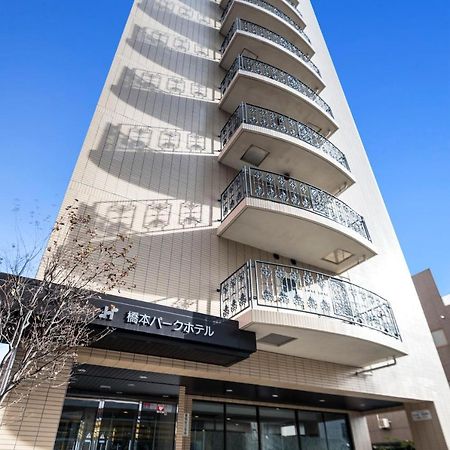 Hashimoto Park Hotel Sagamihara Exterior photo